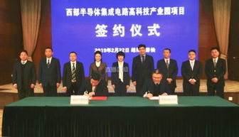 西部半導(dǎo)體產(chǎn)業(yè)園落戶游仙，投資逾80億元引領(lǐng)區(qū)域電子產(chǎn)業(yè)升級(jí)